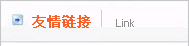 朽